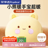 荣事达（Royalstar）暖手宝电热水袋注水充电暖水袋暖宝宝姨妈神器热敷理疗袋生日礼物