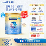 美赞臣 安儿宝 婴儿无乳糖配方粉400g 0-12月 乳糖不耐受 腹泻