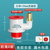 炫敖厨房下水管防脱落三通洗菜盆水槽排水三头通防返臭神器多功能接头 【磁吸】三通+20mm洗碗机