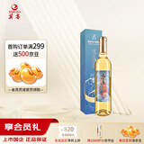 莫高（MOGAO）冰白葡萄酒红酒 果酒雷司令混酿冰酒 水晶500ml单支礼盒