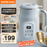 苏泊尔（SUPOR）家用豆浆机 0.8L2~3人小型便携细腻免滤全自动免煮多功能料理机早餐机 DJ08B-P59E国家补贴
