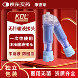 康德莱 一次性使用正压接头 医用无菌PICC中央静脉置管输液接头 1个