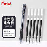 派通（Pentel）【热门商品】BLN105按动黑色中性笔高颜值0.5mm签字笔商务学生速干水笔水性笔文具 黑色刷题笔套装