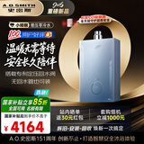 史密斯（A.O.SMITH）佳尼特【小精钢TJS5】16升增压零冷水燃气热水器 国家补贴 安全守护 持久恒温 静音 新品