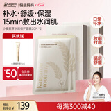 袋鼠妈妈孕妇护肤品面膜小麦胚芽补水保湿滋润面膜40片