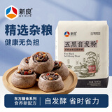 新良五黑自发粉500g 包子馒头面粉免发酵五谷杂粮自发粉 中筋粉