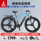 凤凰（Phoenix）锂电池助力电动自行车26寸成人新国标电动车长续航电瓶车 599蓝色-21速一体轮-速度传感 15AH电动续航45公里