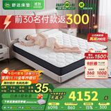 舒达（serta）三大核心技术床垫 偏硬支撑 厚23cm 致妙床垫1.8米*2米 京配