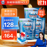 finish亮碟洗碗机用洗碗块 多效洁净洗碗机洗涤清洁块洗碗粉洗碗盐 72块