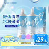 海俪恩美瞳彩色隐形眼镜护理液SHE500ml*2 量贩装1000ml