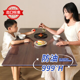 钟爱一生桌垫透明桌面垫餐桌布防水防油PVC软玻璃茶几垫水晶板台面垫抗菌 【磨砂4.0】口含级防油久用不发黄-足厚2mm 80*80cm