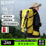 探路者（TOREAD）【探穹】登山包背包双肩包大容量50升户外轻便徒步旅游多功能背包 塔黄 50+5L赠防雨罩 均码 50+5L