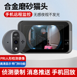 影泽智能猫眼摄像头入户门口监控器可视化对讲电子门铃防盗门家用自动拍照录像自动亮屏门镜猫眼带显示 S18 可视门铃【300W超清联网款-手机可看】 无卡