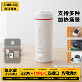 SDRNKA日本便携式烧水壶USB烧水杯车载电热水杯type-c电热水壶旅行出差烧水神器办公室宿舍烧水杯300W 0.5L 烧水款-316内胆-TypeC/220V