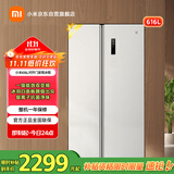 米家小米【国家补贴20%】616L对开双开门一级变频家用风冷无霜除菌净味以旧换新冰箱BCD-616WMSA