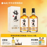 青梅酒 12度 原果原酿 750ml*2瓶 低度微醺果酒