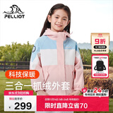 伯希和（Pelliot）儿童外套男女户外三合一防风防水秋冬登山服夹克13245112粉150