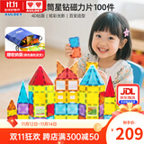 奥迪双钻彩窗磁力片拼插拼装磁力玩具积木互动男孩女孩生日礼物 万花筒内钻磁力片100片【星钻彩窗】