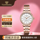 天王（TIAN WANG）手表女士时尚镶钻钢带石英女表博雅系列情人节礼物送女友31161 白盘玫瑰金圈
