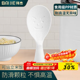 拜杰饭勺可立式不易沾饭粒耐高温波点打饭防粘饭勺盛饭铲不沾铲子