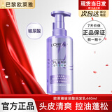 欧莱雅洗发水紫安瓶玻尿酸洗发露洗护套装洗发膏蓬松柔顺巴黎olaiya 玻尿酸润发乳440ml