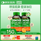 萃益维维生素C500mg咀嚼片300粒*2套装增强抵抗力天然无糖vc澳洲