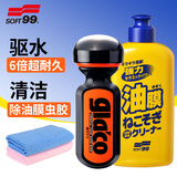 SOFT996倍氟素雨敌/油膜去除剂3件套汽车挡风玻璃防雨剂去油膜玻璃水