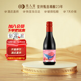 类人首 宁夏红酒 52赫兹干红葡萄酒热红酒187ml小瓶晚安酒