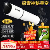 佳泊天文望远镜专业宇宙级观星高倍儿童入门级家用星云1000000专业级 大口径超清深空摄星手机套装