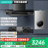 华帝（VATTI）国家政府补贴20%【小飞碟】超薄平嵌油烟机欧式顶吸23立方大吸力厨房抽油烟机燃气灶套装 i11129T 厨房三件套|搭5.2KW猛火灶+16L恒温热水器