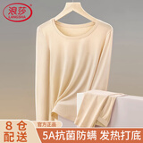 浪莎秋衣秋裤女套装5A抑菌防螨薄款发热圆领女士保暖内衣打底衫