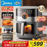 美的（Midea）空气炸锅 炎烤王空炸 多功能6.5L免翻面 智能可视上下双热源 政府补贴 热门商品 京东自营