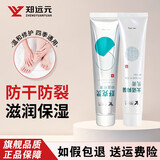 郑远元太诺抑菌乳膏舒克灵抑菌软膏 太诺舒克灵组合装脚气抑菌乳膏 太诺舒克灵组合装(赠棉签)