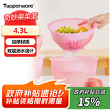 特百惠（Tupperware）奇妙果菜篮4.3L沥水洗菜篮多功能保鲜盒食品级冰箱收纳盒发面碗