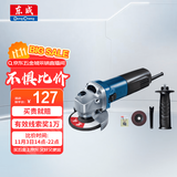 东成角磨机WSM710-100手磨机磨光机打磨机切割机电动工具