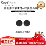 SooGree眼镜防滑绳套装眼镜链硅胶眼镜配件头绳挂绳防掉神器眼镜腿防脱落