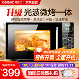 格兰仕微波炉烤箱一体机 20升平板家用  700瓦节能省电 光波烧烤快速解冻智能菜单G70F20CN1L-DG(B0)