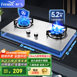 新飞（Frestec）燃气灶双灶家用煤气灶聚能猛火鸳鸯灶天然气台式嵌入式两用灶具大火力液化气炉具 猛火鸳鸯灶+经久耐用不锈钢 管道天然气