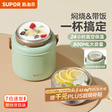 苏泊尔（SUPOR）焖烧杯真空保温焖烧罐学生上班族焖粥带饭带餐勺316L食品级保温桶 晶瓷覆层内胆-罗勒青800mL