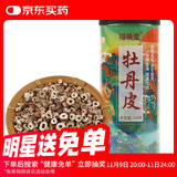 福曦堂 牡丹皮150克*1罐 中药材  牡丹根皮  除去木心率高