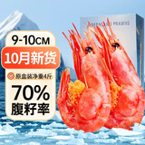 尚致北极甜虾头腹籽熟冻带籽甜虾进口解冻即食元宝虾生鲜虾类礼盒 90/120【金标黄腹籽】 4斤(净重)