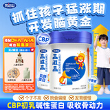 完达山（wondersun）高滋高儿童成长奶粉乳铁蛋白CBP高钙促进骨骼发育700g*2罐 (3岁+)