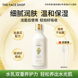 菲诗小铺（THE FACE SHOP）金盏花精华水乳保湿补水妆前嫩肤干皮滋润热门护肤品套装礼物 金盏花清润保湿乳液145ML