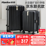 汉客（HANKE）扩容拉杆行李箱大容量女登机旅行箱男46升20英寸墨玉黑京东联名款