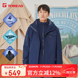 探路者冲锋衣 三合一套绒抓绒可脱卸加厚两件套登山服TAWWCK91901