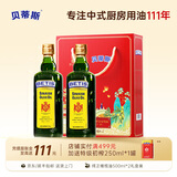 贝蒂斯纯正橄榄油500ml 炒菜食用油西班牙原装进口炒菜油热炒 纯正橄榄油礼盒 500mL*2瓶