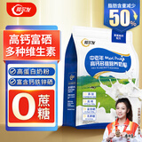 阿尔发中老年多维高钙奶粉400g 0蔗糖富硒维生素25g*16包