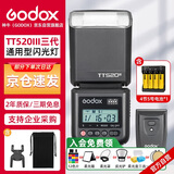 TT520III通用型机顶闪光灯兼容佳能尼康索尼单反【TT520III标配+可充电电池套装】