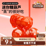 三只松鼠山楂串串200g 棒棒糖无添加儿童零食糖葫芦山楂糕串串蜜饯果脯