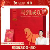 八马茶业红茶 马到成功五星武夷山金骏眉特级168g 礼盒装茶叶送礼